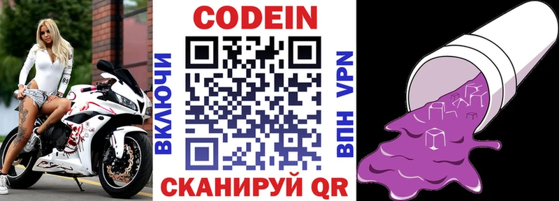 Кодеиновый сироп Lean Purple Drank  что такое наркотик  hydra маркетплейс  Кушва 