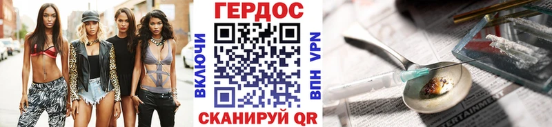ГЕРОИН Heroin Кушва