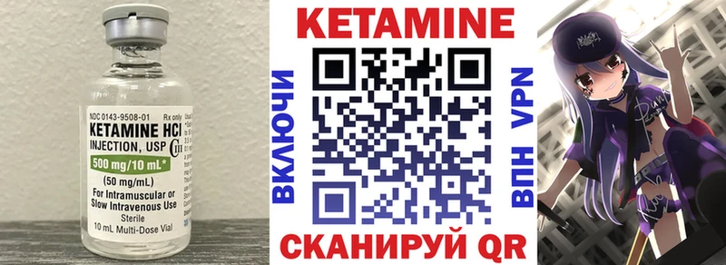КЕТАМИН ketamine  MEGA зеркало  Кушва  закладка 