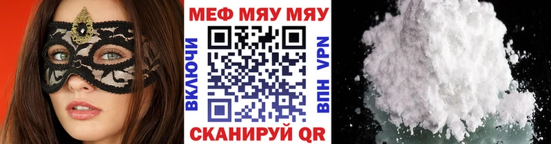 Меф кристаллы  Кушва 