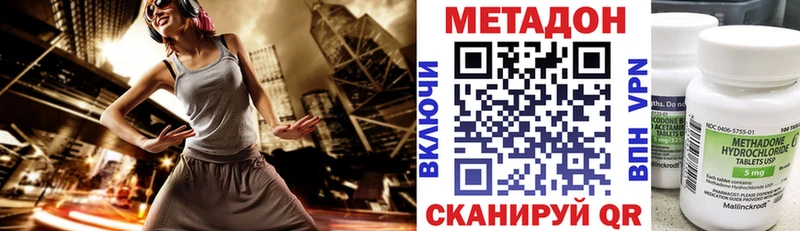 как найти наркотики Кушва Метадон VHQ