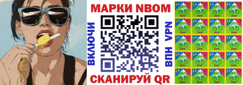 наркотики  Кушва  Марки NBOMe 1,8мг 